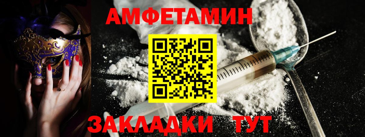 Amphetamine  Вход с VPN  Amphetamine  АМФЕТАМИН Premium  Рассказово 