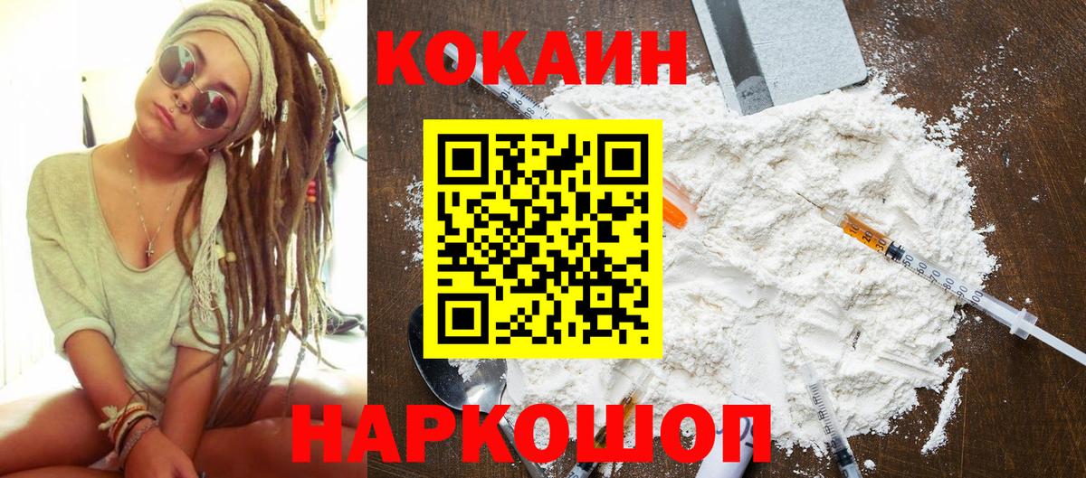 Cocaine Fish Scale Рассказово