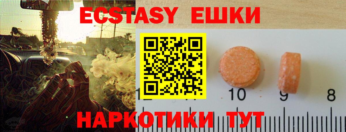 Экстази louis Vuitton  купить   Вход с VPN  ЭКСТАЗИ  Рассказово  Ecstasy Punisher 