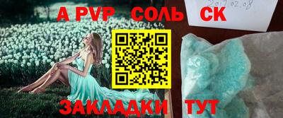 спайс Бузулук