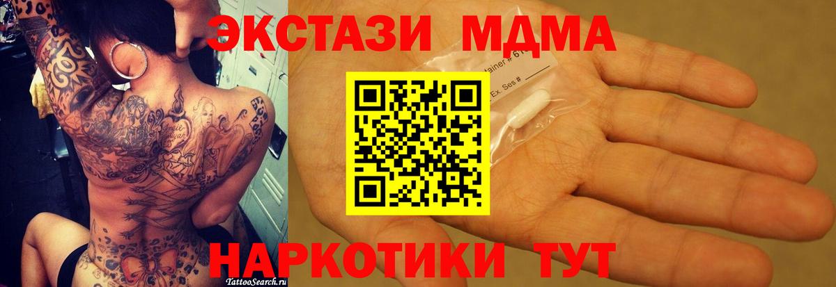 МДМА кристаллы Рассказово