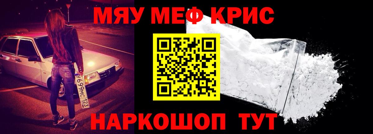 Меф  Рассказово