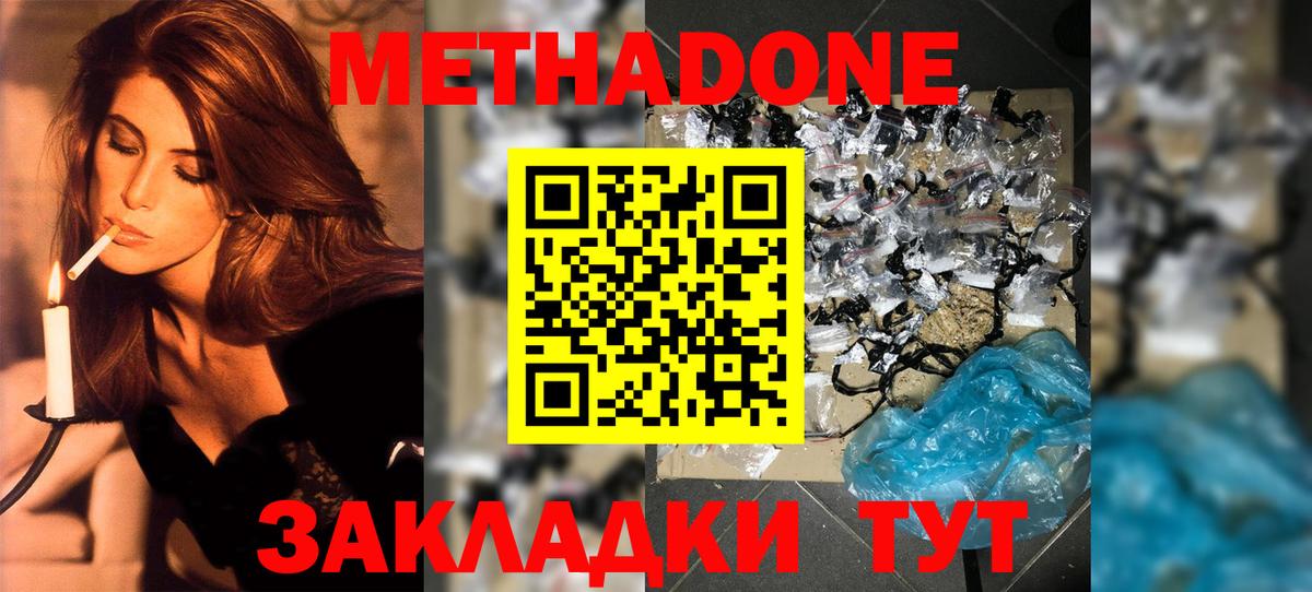 Метадон белоснежный  Вход с VPN  это официальный сайт  Рассказово  МЕТАДОН мёд 