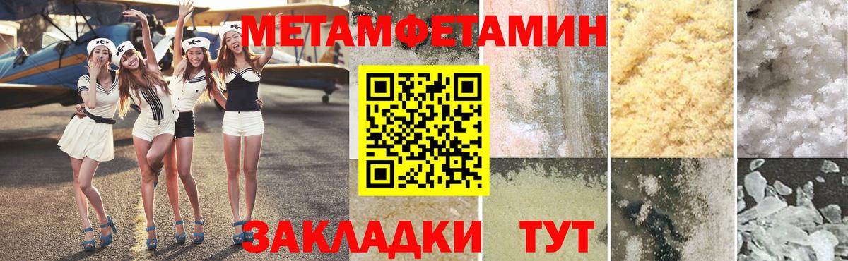 Метамфетамин Декстрометамфетамин 99.9%  Вход с VPN  Рассказово 