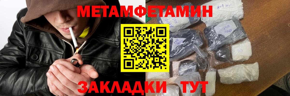 Метамфетамин Декстрометамфетамин 99.9% Рассказово